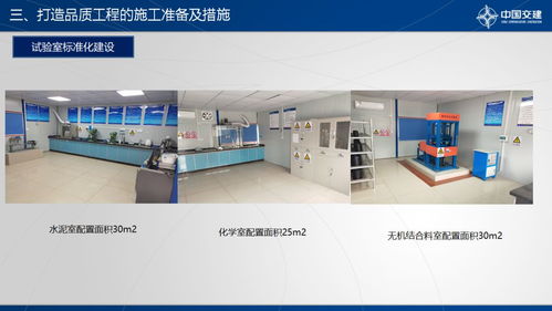 精品圖文 中交隧道工程局高速公路項(xiàng)目踐行品質(zhì)工程方案策劃與圖文設(shè)計(jì)