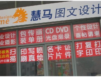 慧馬圖文設(shè)計(jì) 用創(chuàng)意點(diǎn)亮合肥生活服務(wù)的視覺名片